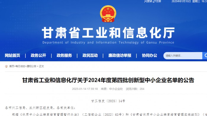 喜訊！專精特新公司成功申報(bào)創(chuàng)新型中小企業(yè)